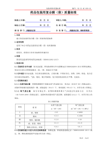 镀铝复合膜袋质量标准