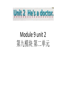 外研英语三年级上m9-u2