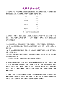 新版进程同步典型例题(操作系统)