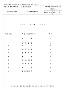 32出口退琯作業流程