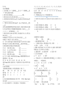 青岛版小学数学五年级下册练习题