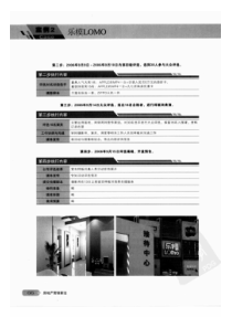 《房地产营销新法地产名企标杆项目全案策划_2