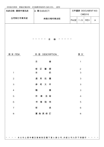 34商檢月報作業流程