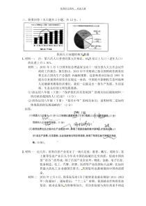 初三政治主观题苏教版