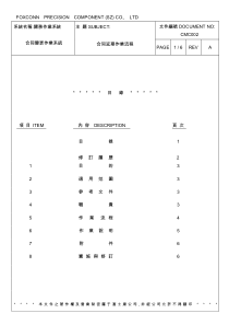 37合同延期作業流程