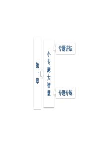 [名校联盟]山东省沂水一中高二化学《元素推断的方法与技巧》课件