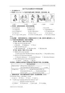 2017年山东省烟台市中考英语试题及答案(WORD版)