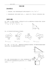 八年级数学暑假培优-北师大版