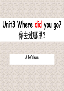 新版人教版六年级下册英语第三单元unit3 A Lets learn课件