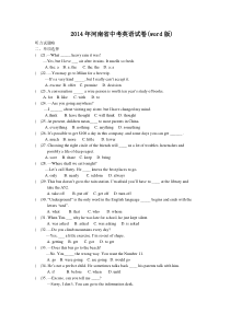 2014年河南省中考英语试卷及答案