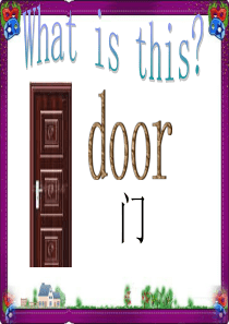 第二课时Point_to_the_door_ppt