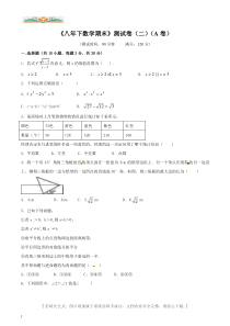 人教版八年级数学下册期末模拟试卷及答案.doc