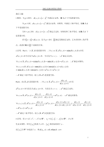 泛函分析基础-刘培德-科学出版社