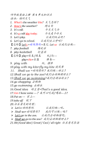 四年级人教精通英语上册 第4单元知识点