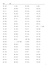 一年级100以内加减法练习题