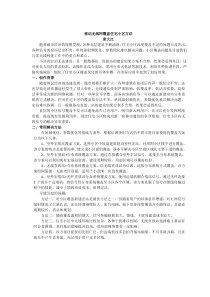 宏基站无法覆盖住宅小区优化操作法