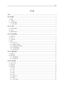 RX4000B、RX6000B无纸记录仪使用说明书