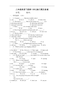 八年级英语下册第10单元练习题及答案