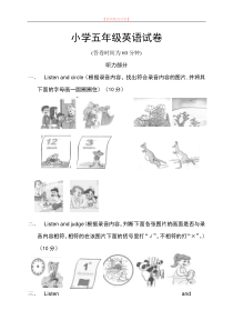 2019-2020学年人教版五年级下册英语期末检测试卷精品试卷(5).doc