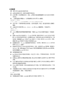 4 流程控制、异常和断言_有关断言的题不用做