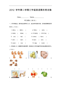 广州版小学英语三年级下册期末模拟测试卷