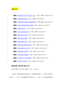 养鹅效益关键点控制 (3)