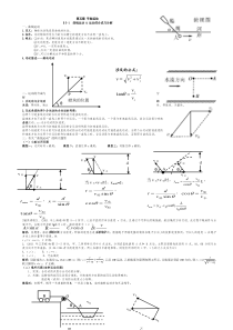 高中物理必修二知识点总结及典型题解析