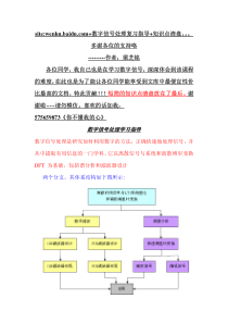 数字信号处理复习指导《完整版》