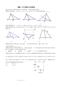 关于中点的联想