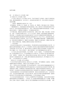 我能为企业什么读后感