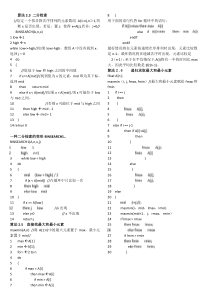 武汉理工大学算法设计题(考试专用)