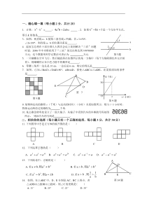 北师大版七年级下册数学期末试题及答案