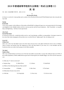 2019高考英语真题全国卷二-word精编版