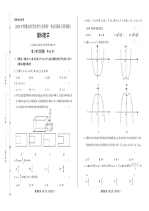 2018年高考理科数学全国卷3(含答案与解析)