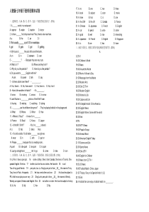 人教版七年级下册英语期末试卷及答案