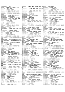 自学考试英语二单词(整理版)