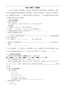 七年级数学找规律题