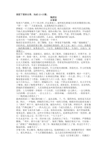 汪曾祺《陶虎臣》阅读练习及答案