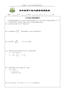 小升初定义新运算