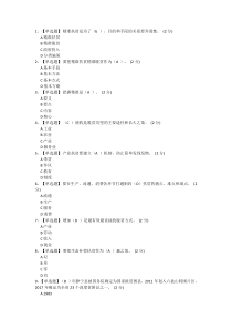 精准扶贫试题答案