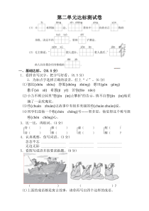 部编版三年级语文下册第二单元测试题附答案【精】