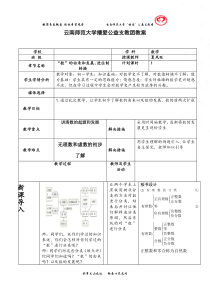 “数“的由来教案2