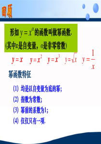 §4.3.1指数函数