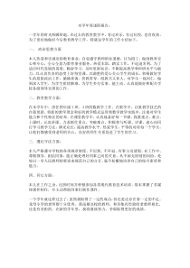 教师年度考核表填写