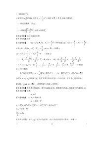 错位相减法求和