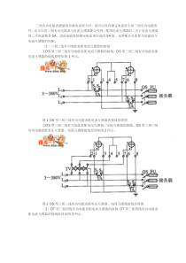 三相有功电能表与电流互感器配合使用