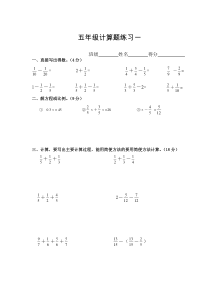 2019人教版五年级数学下册期末总复习题-计算题15套