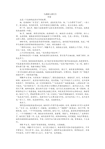 马桑树儿搭灯台