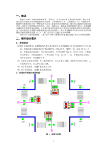 基于三菱PLC-F2N的交通灯设计