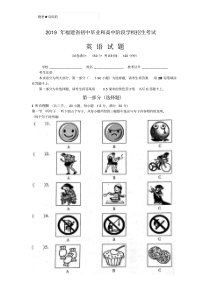 2019年福建省中考英语模拟试题(20200416173128)